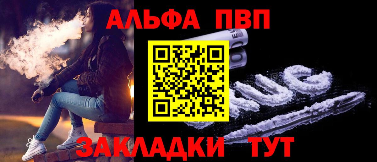 Alpha-PVP СК  продажа наркотиков  Вход с VPN  Салехард  Альфа ПВП СК КРИС 