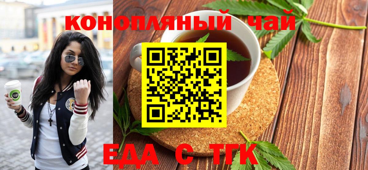 Еда ТГК марихуана Салехард