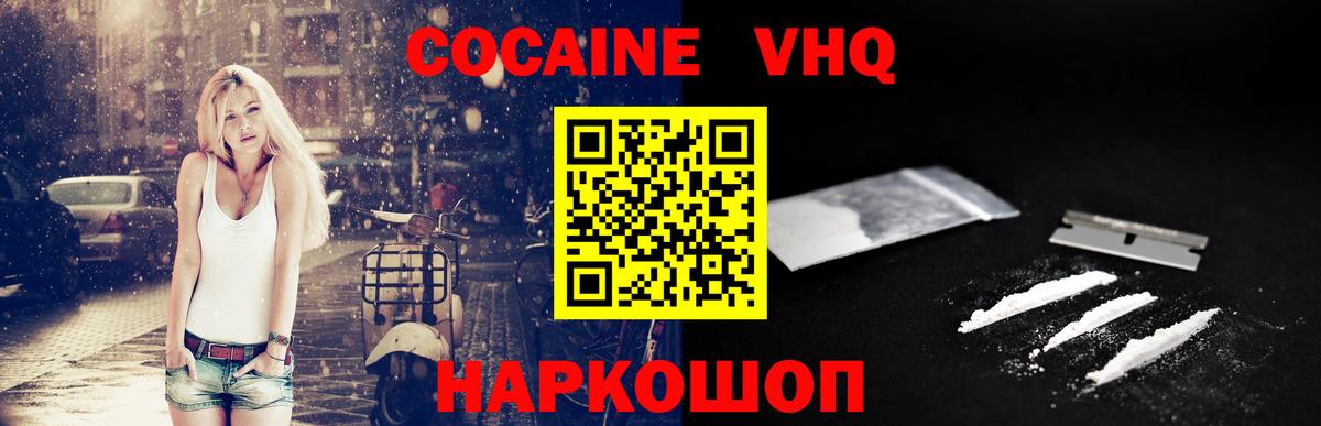 Салехард  COCAIN Эквадор  Вход с VPN 