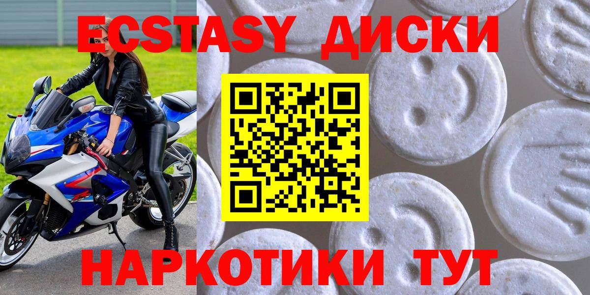 Ecstasy 99% Салехард