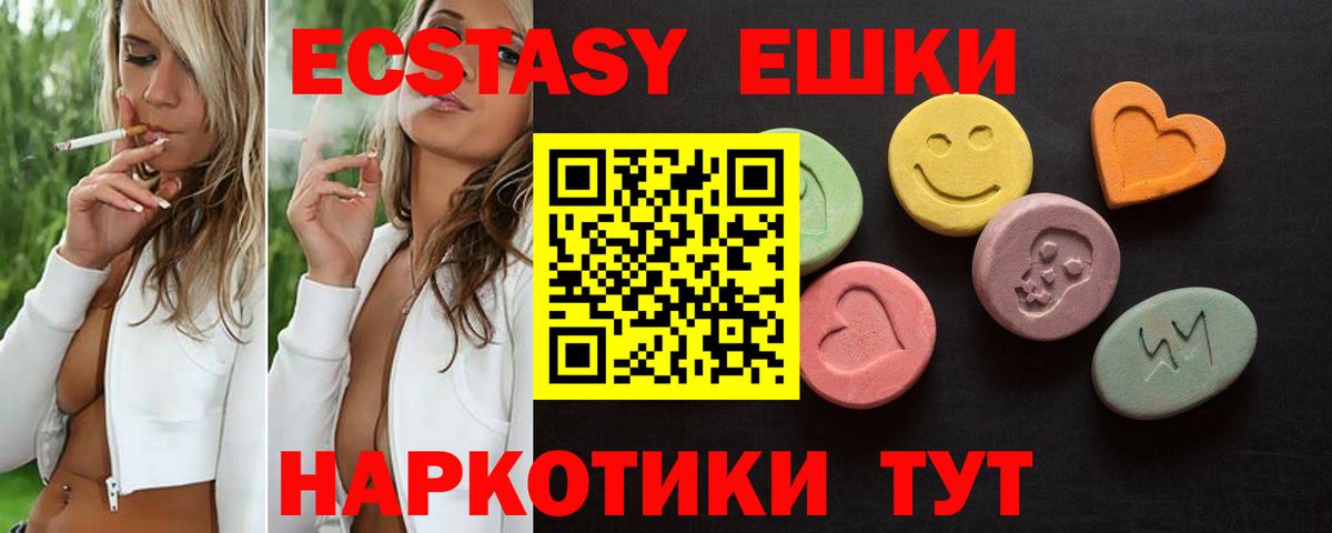ЭКСТАЗИ  где купить   ЭКСТАЗИ Punisher  Вход с VPN  Салехард  Ecstasy 300 mg 