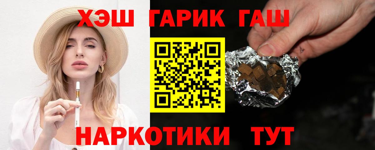 ГАШ VHQ  Вход с VPN  Салехард 