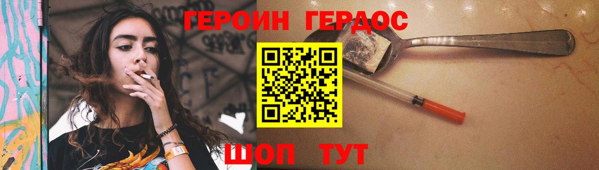 ГЕРОИН белый  Вход с VPN  Салехард 