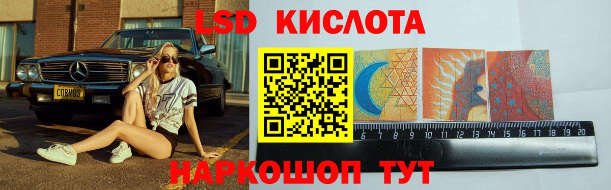 LSD-25 экстази  LSD-25 экстази кислота  Вход с VPN  Салехард 