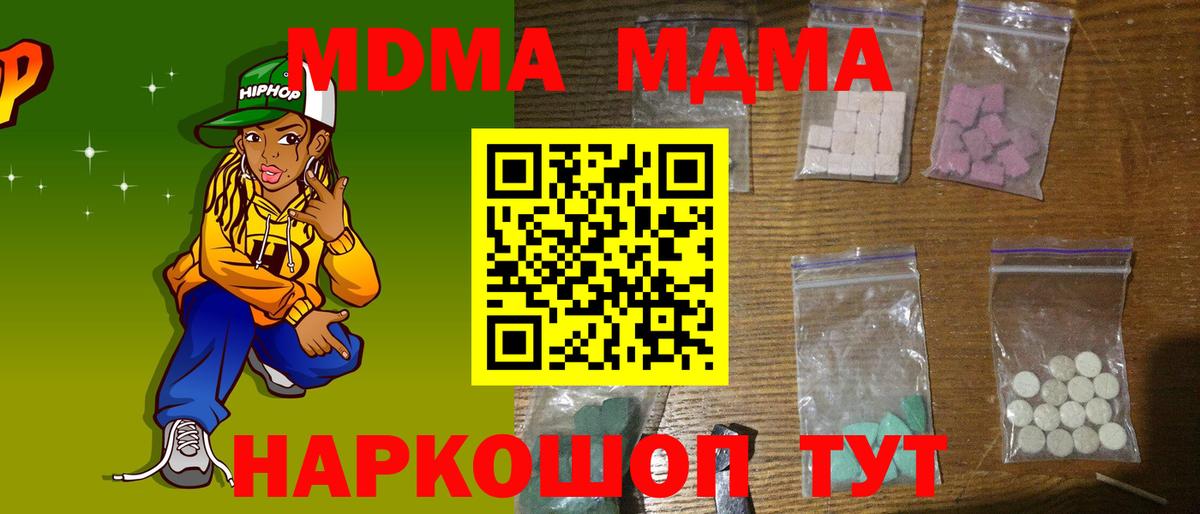 Салехард  MDMA молли  Вход с VPN 
