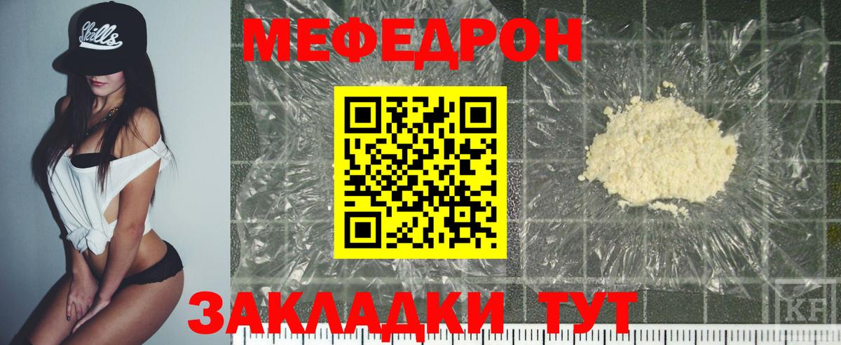 Меф кристаллы Салехард