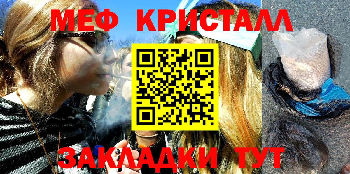 Мефедрон кристаллы  МЯУ-МЯУ mephedrone  Вход с VPN  Салехард 