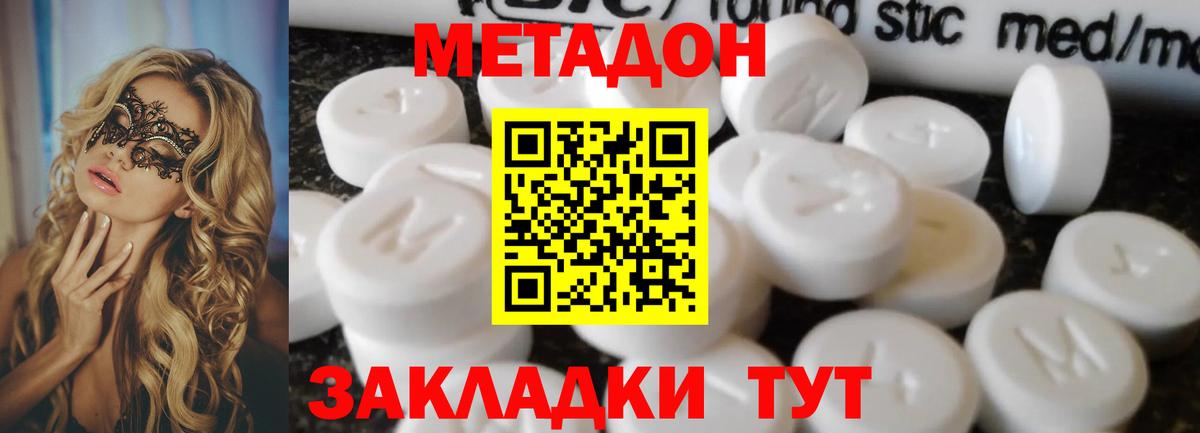 Метадон кристалл    рабочий сайт  Вход с VPN  Салехард  Метадон кристалл 