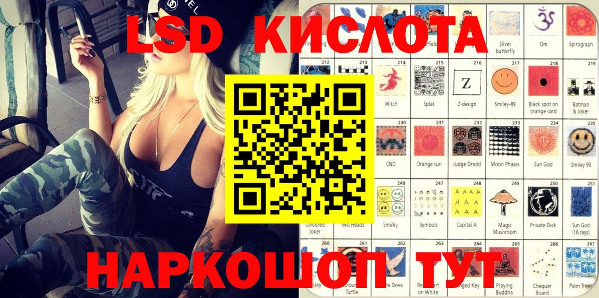 Салехард  Марки NBOMe 1,8мг  Вход с VPN 