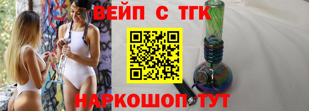 ТГК концентрат Салехард